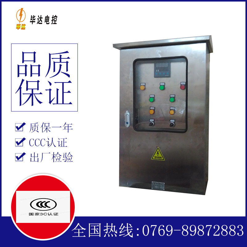 周宁路灯控制箱
