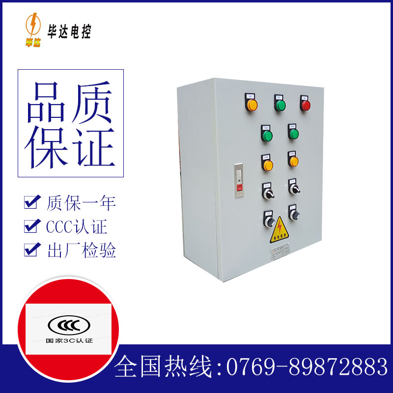 周宁电控箱