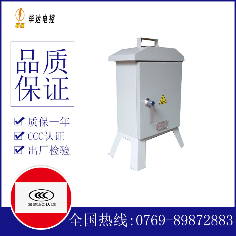 周宁临时控制箱